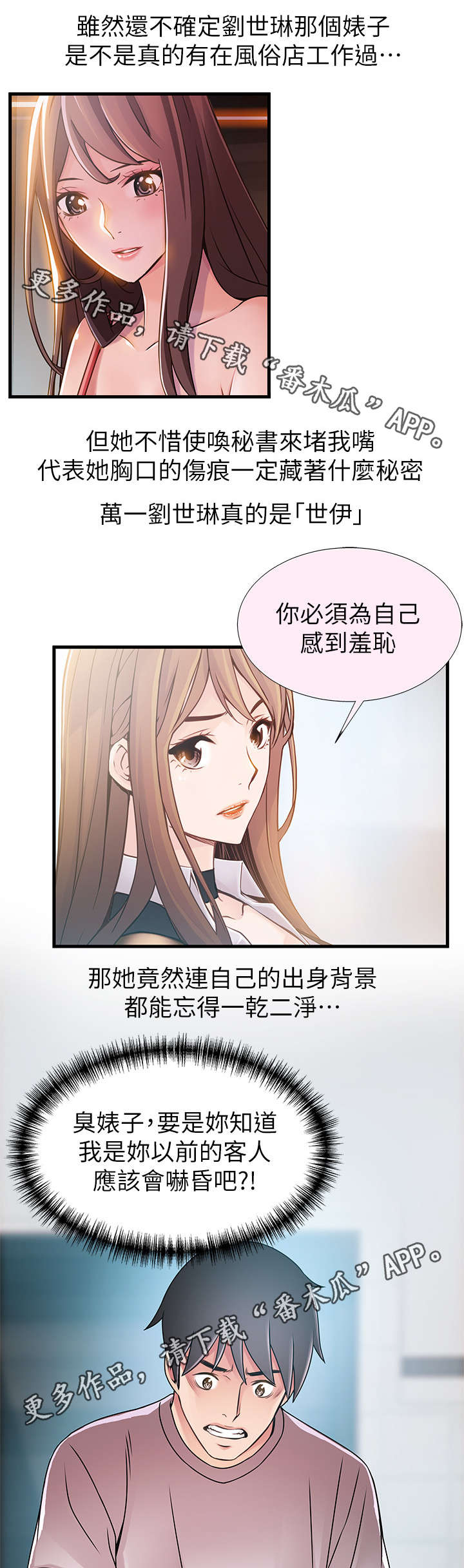 《西洋事务所》漫画最新章节第64章：自命清高免费下拉式在线观看章节第【6】张图片