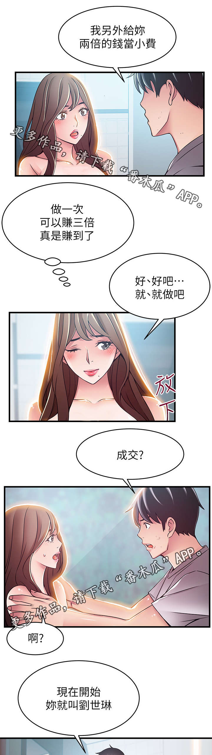 《西洋事务所》漫画最新章节第64章：自命清高免费下拉式在线观看章节第【11】张图片