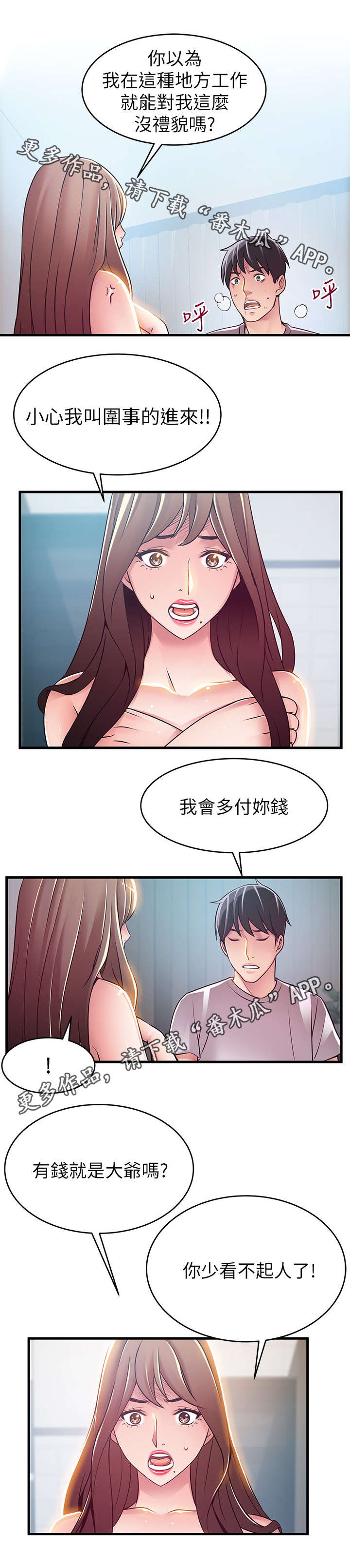 《西洋事务所》漫画最新章节第64章：自命清高免费下拉式在线观看章节第【12】张图片