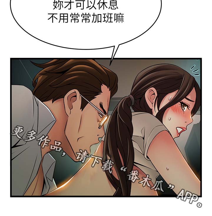 《西洋事务所》漫画最新章节第69章：成功男人背后免费下拉式在线观看章节第【6】张图片