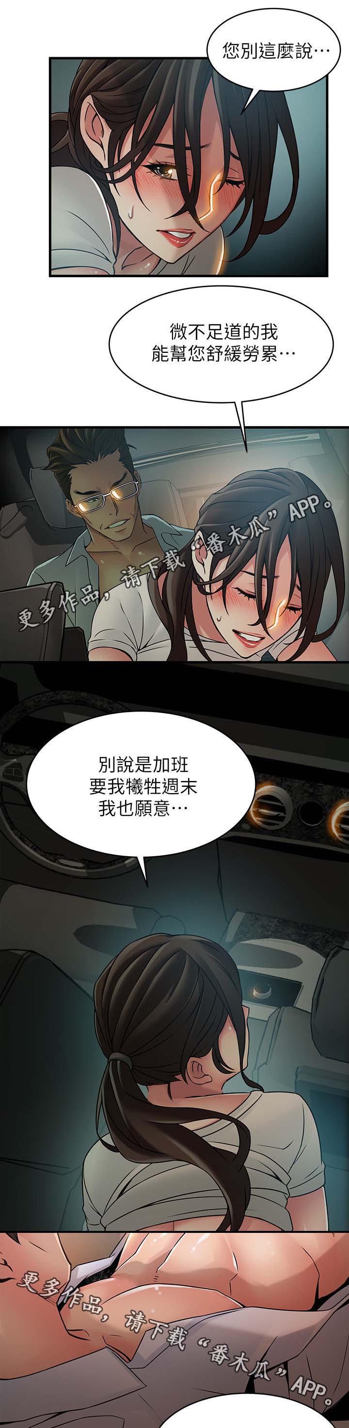 《西洋事务所》漫画最新章节第69章：成功男人背后免费下拉式在线观看章节第【5】张图片