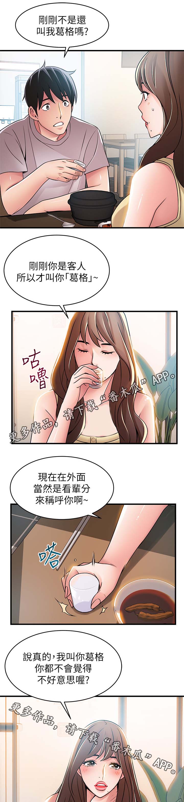 《西洋事务所》漫画最新章节第70章：编出来的剧情免费下拉式在线观看章节第【10】张图片