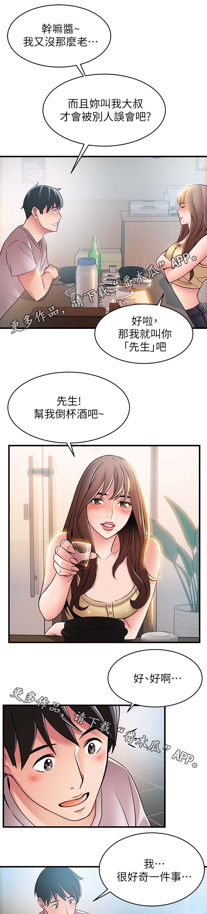 《西洋事务所》漫画最新章节第70章：编出来的剧情免费下拉式在线观看章节第【8】张图片