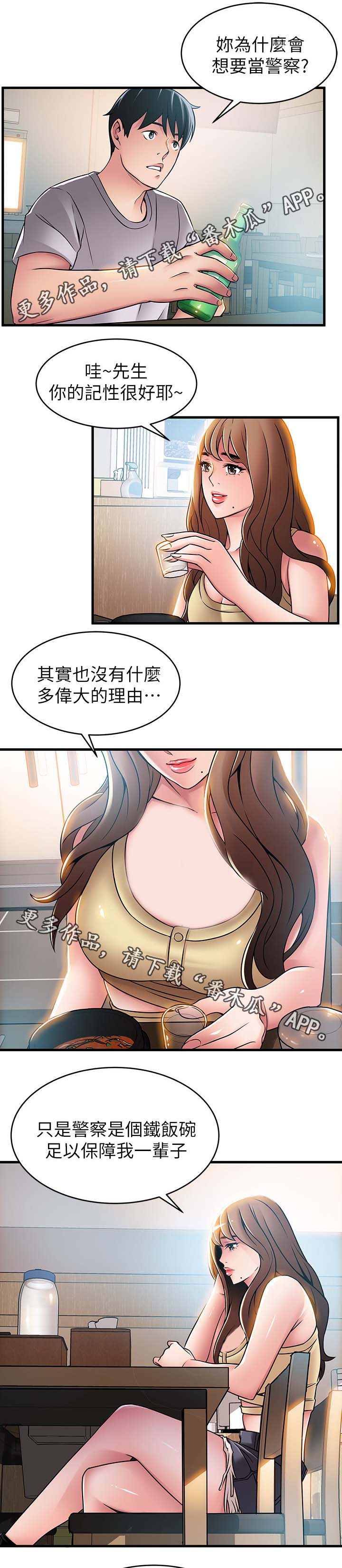 《西洋事务所》漫画最新章节第70章：编出来的剧情免费下拉式在线观看章节第【6】张图片