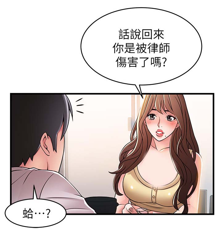 《西洋事务所》漫画最新章节第70章：编出来的剧情免费下拉式在线观看章节第【3】张图片