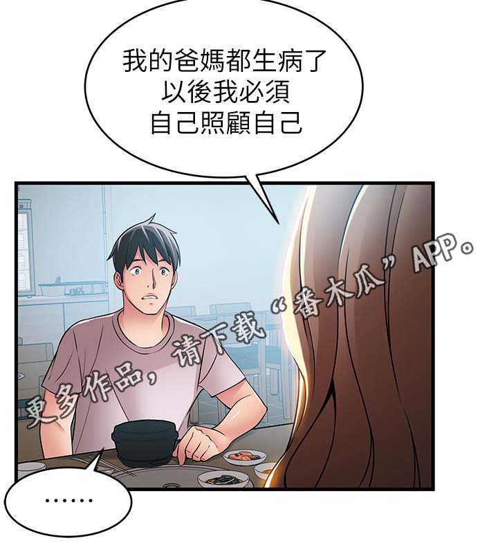 《西洋事务所》漫画最新章节第70章：编出来的剧情免费下拉式在线观看章节第【5】张图片