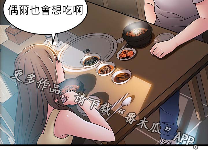 《西洋事务所》漫画最新章节第70章：编出来的剧情免费下拉式在线观看章节第【14】张图片