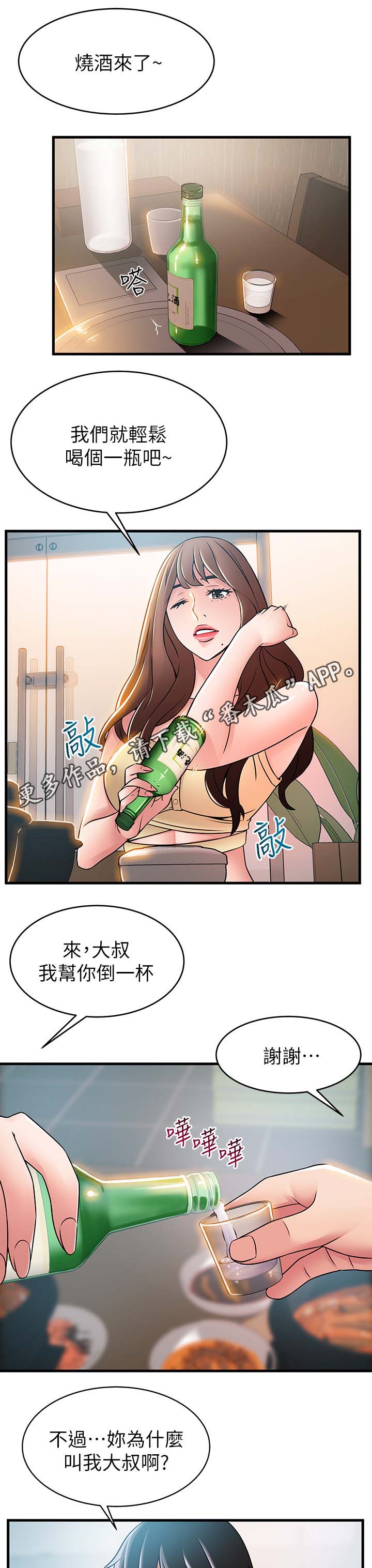 《西洋事务所》漫画最新章节第70章：编出来的剧情免费下拉式在线观看章节第【12】张图片