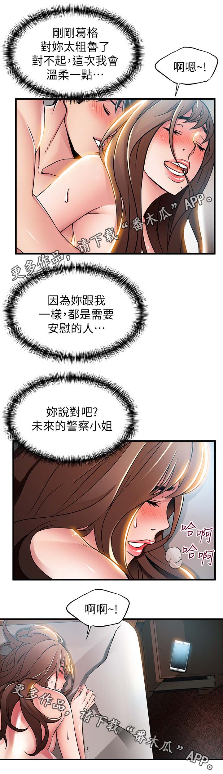 《西洋事务所》漫画最新章节第71章：帮帮我吧免费下拉式在线观看章节第【3】张图片