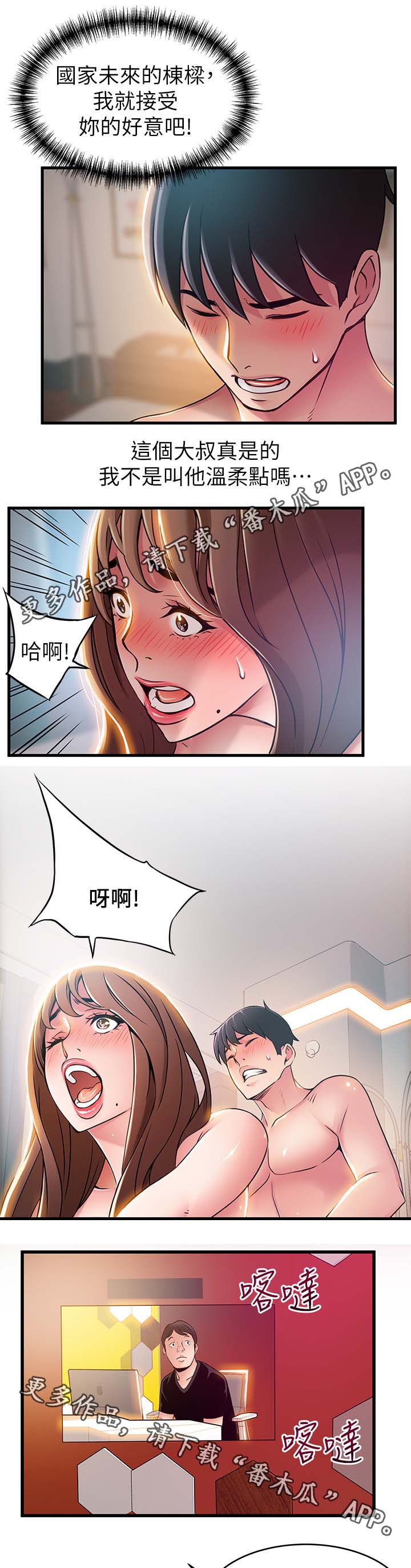 《西洋事务所》漫画最新章节第71章：帮帮我吧免费下拉式在线观看章节第【9】张图片