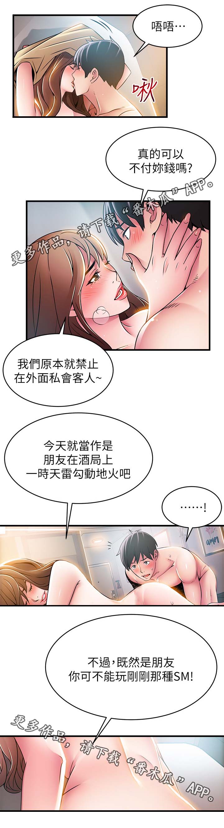 《西洋事务所》漫画最新章节第71章：帮帮我吧免费下拉式在线观看章节第【11】张图片