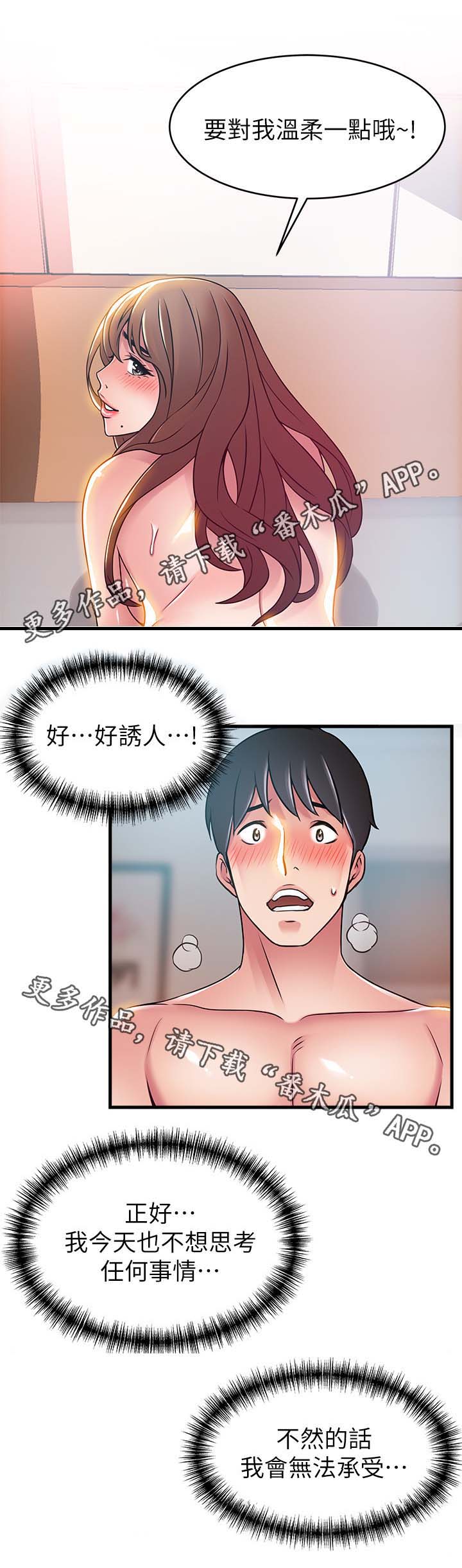 《西洋事务所》漫画最新章节第71章：帮帮我吧免费下拉式在线观看章节第【10】张图片