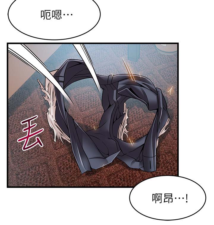 《西洋事务所》漫画最新章节第71章：帮帮我吧免费下拉式在线观看章节第【12】张图片