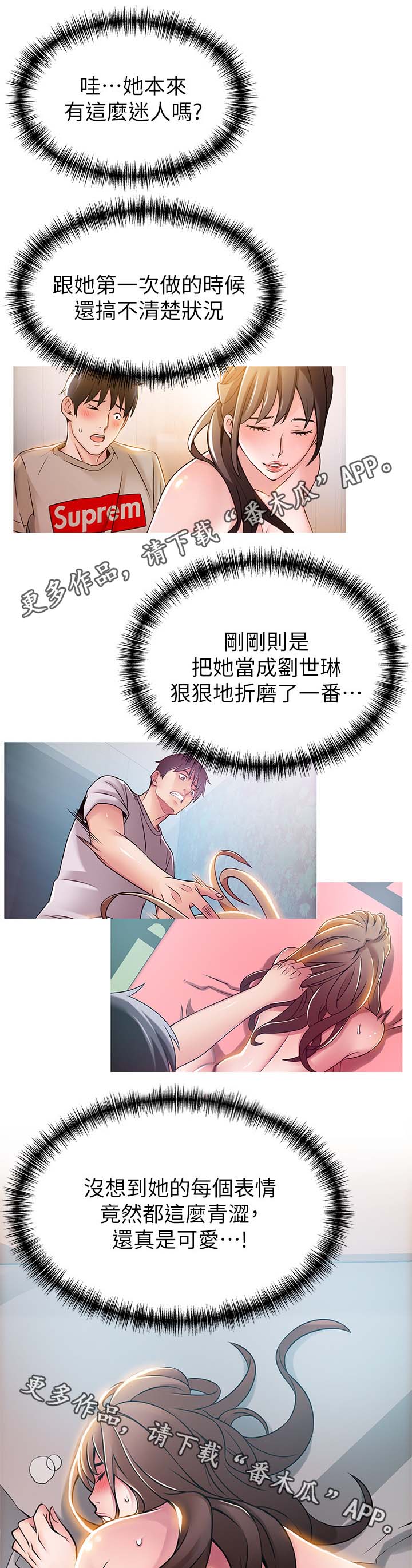 《西洋事务所》漫画最新章节第71章：帮帮我吧免费下拉式在线观看章节第【5】张图片