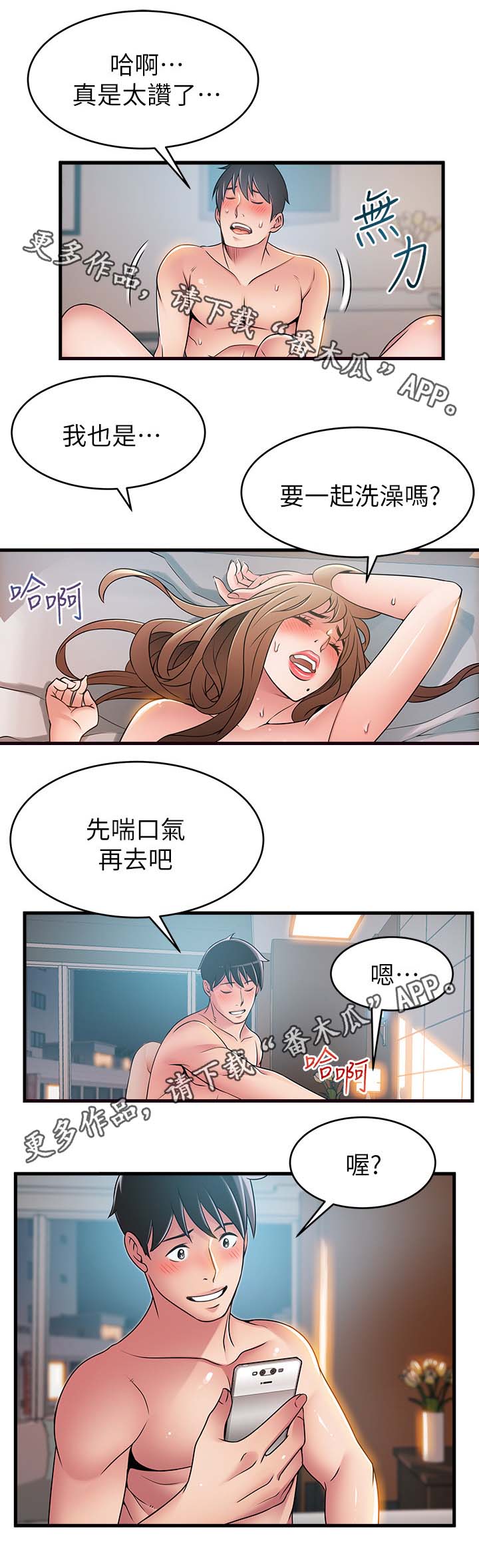 《西洋事务所》漫画最新章节第72章：已经是奇迹了免费下拉式在线观看章节第【2】张图片