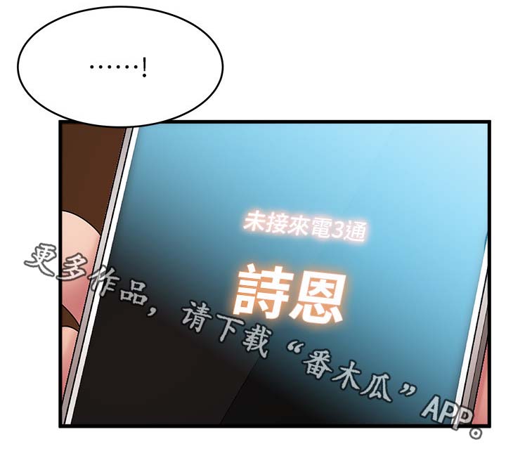 《西洋事务所》漫画最新章节第72章：已经是奇迹了免费下拉式在线观看章节第【1】张图片