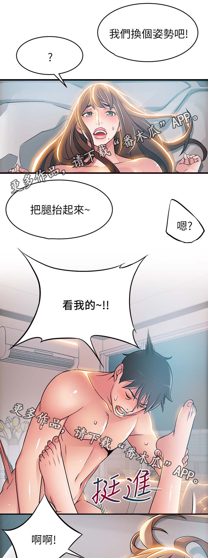 《西洋事务所》漫画最新章节第72章：已经是奇迹了免费下拉式在线观看章节第【6】张图片