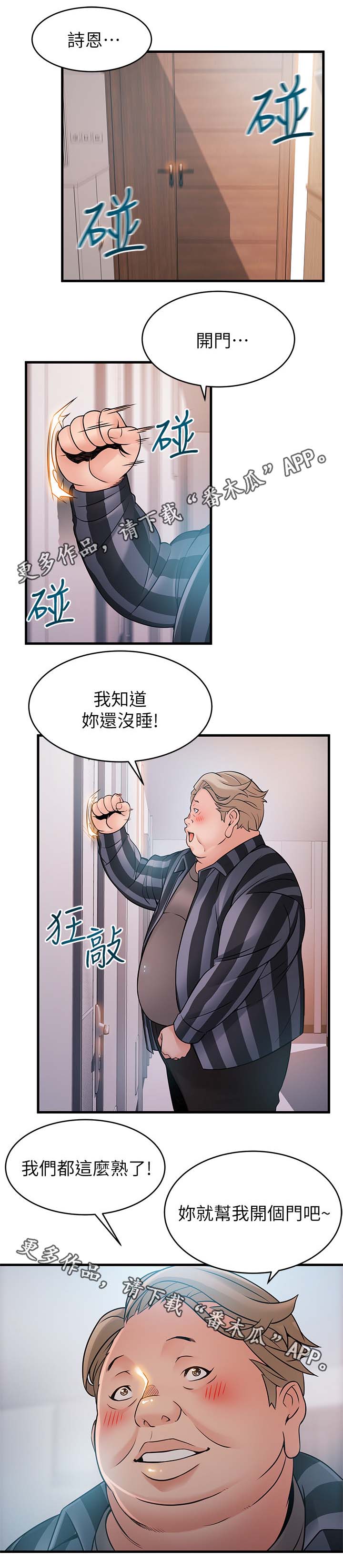 《西洋事务所》漫画最新章节第72章：已经是奇迹了免费下拉式在线观看章节第【14】张图片