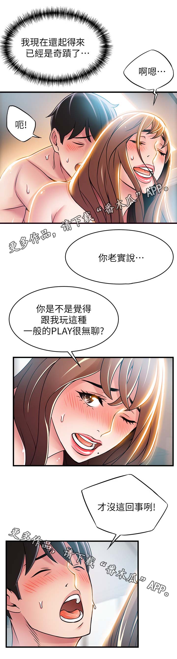 《西洋事务所》漫画最新章节第72章：已经是奇迹了免费下拉式在线观看章节第【7】张图片