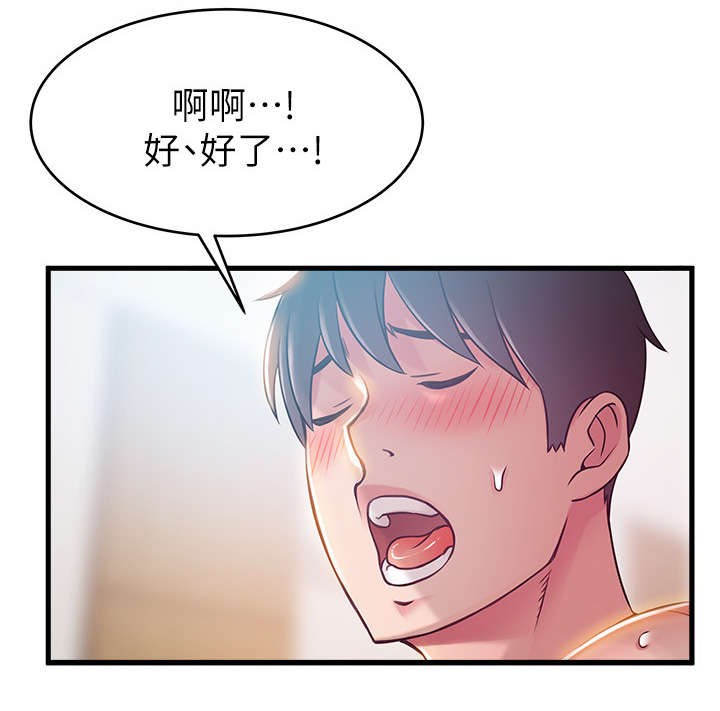 《西洋事务所》漫画最新章节第78章：没那么拘束了免费下拉式在线观看章节第【9】张图片