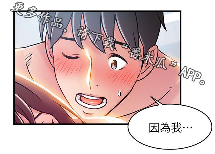 《西洋事务所》漫画最新章节第78章：没那么拘束了免费下拉式在线观看章节第【4】张图片