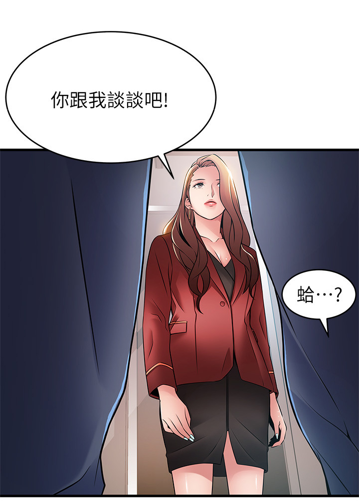 《西洋事务所》漫画最新章节第83章：交易免费下拉式在线观看章节第【5】张图片