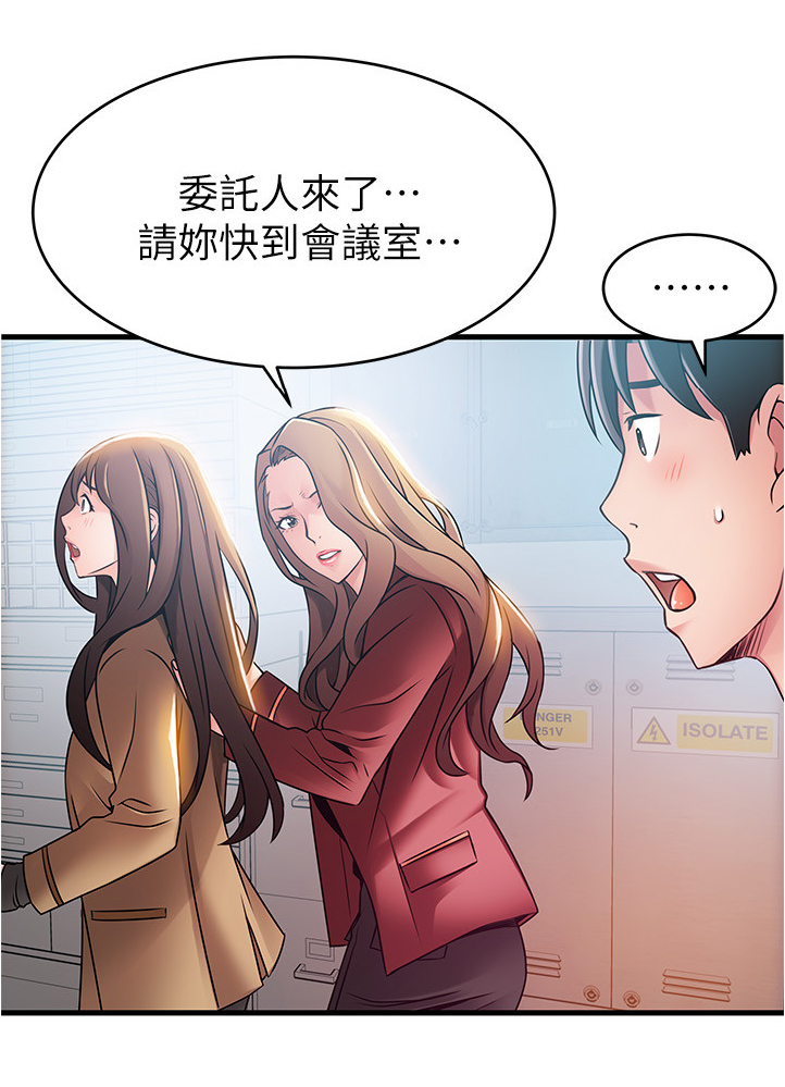 《西洋事务所》漫画最新章节第83章：交易免费下拉式在线观看章节第【7】张图片