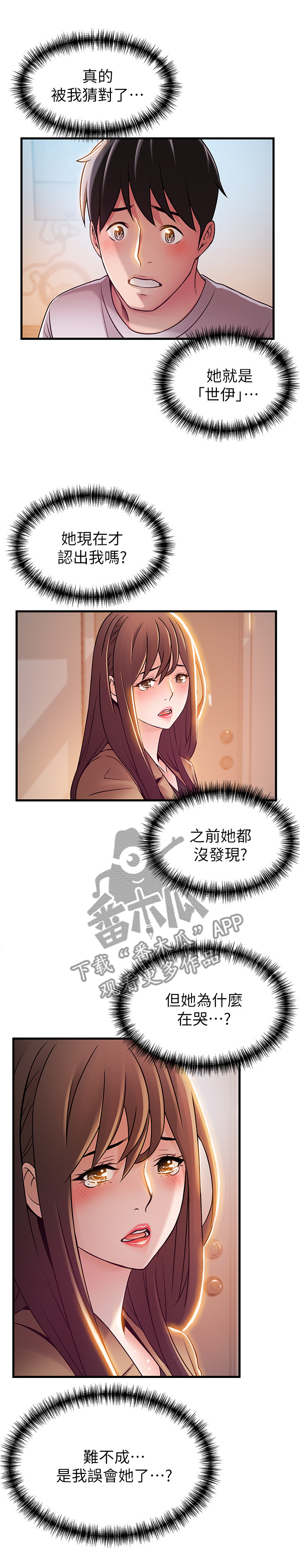 《西洋事务所》漫画最新章节第83章：交易免费下拉式在线观看章节第【10】张图片