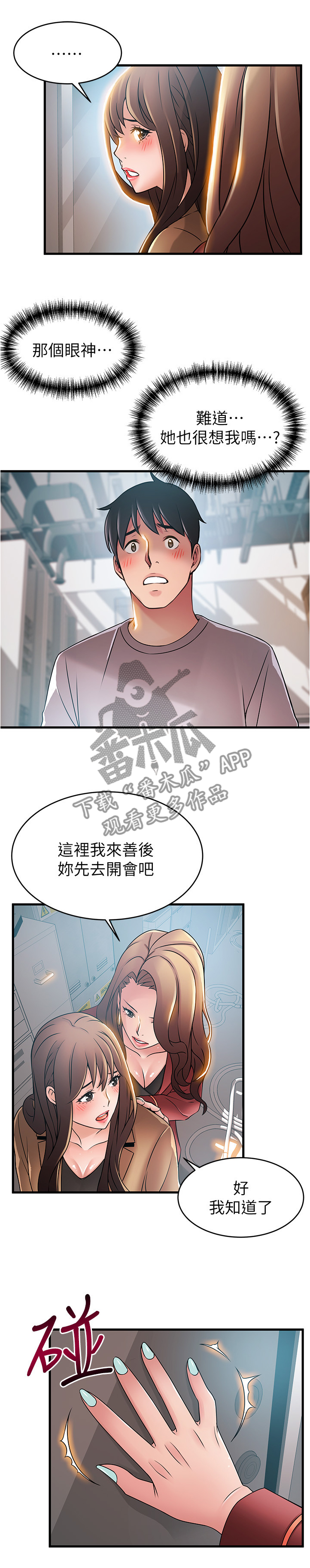 《西洋事务所》漫画最新章节第83章：交易免费下拉式在线观看章节第【6】张图片