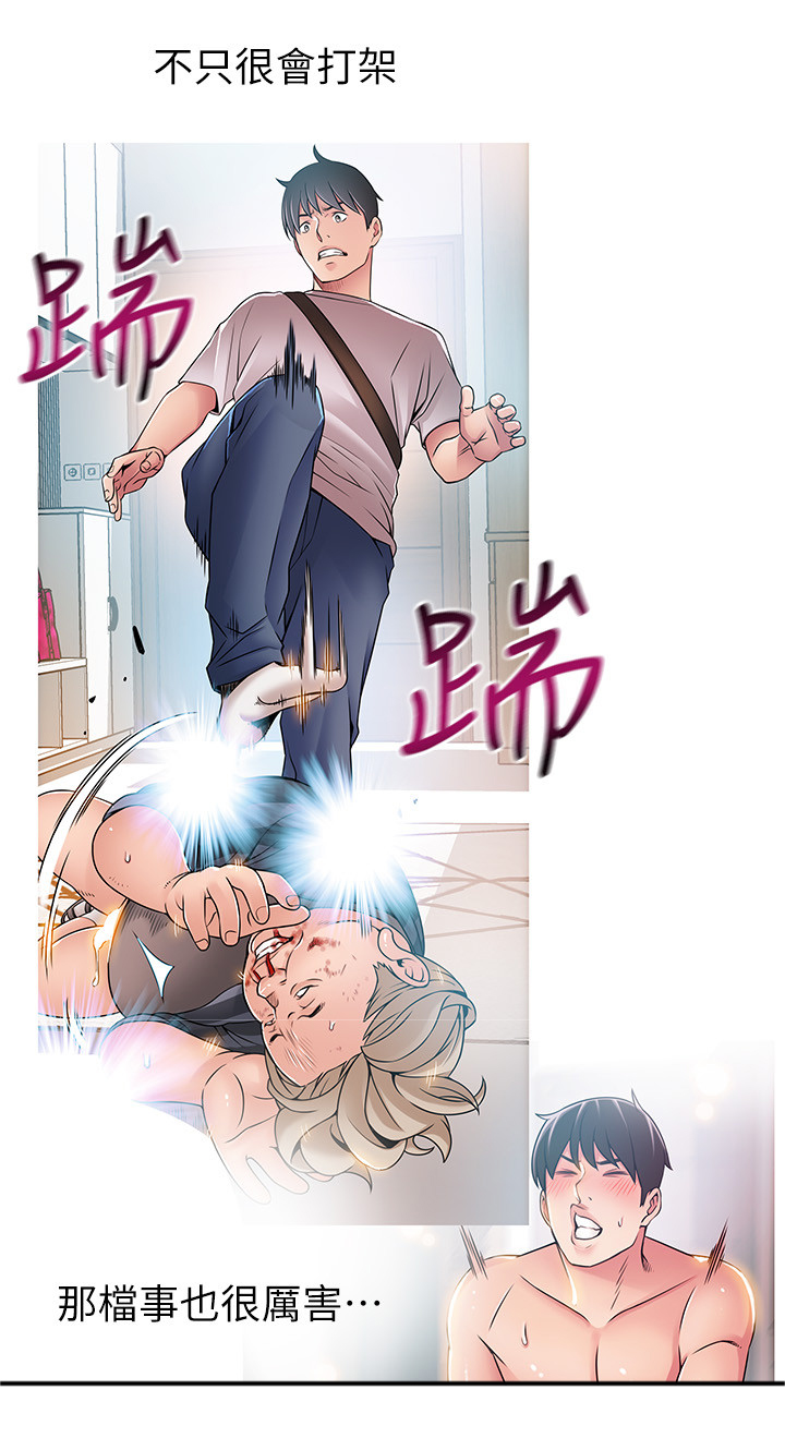 《西洋事务所》漫画最新章节第84章：世界的不公免费下拉式在线观看章节第【11】张图片