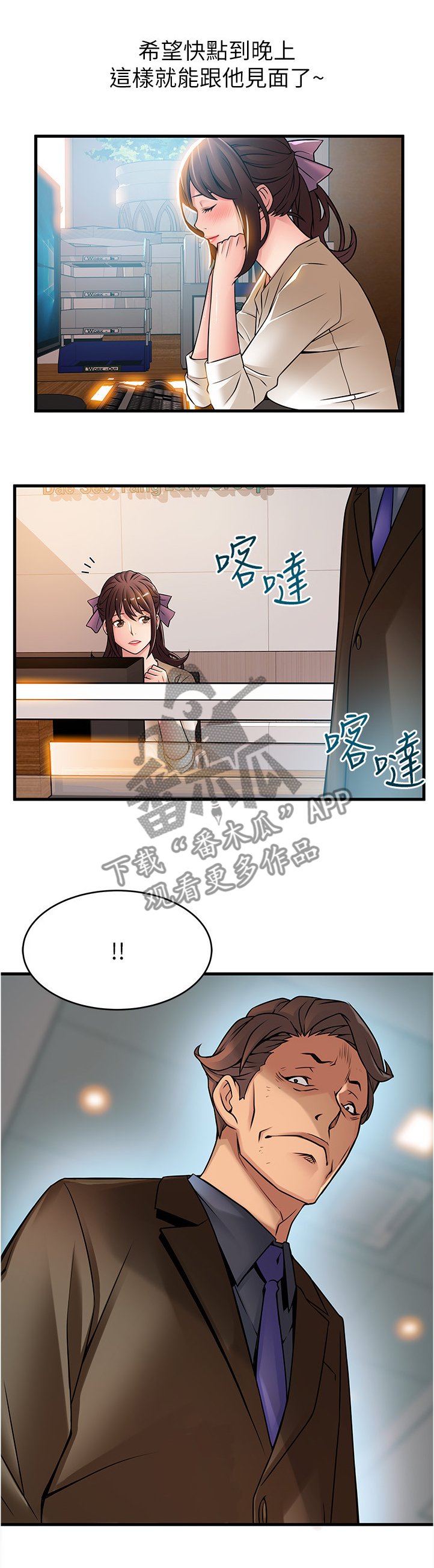 《西洋事务所》漫画最新章节第84章：世界的不公免费下拉式在线观看章节第【10】张图片