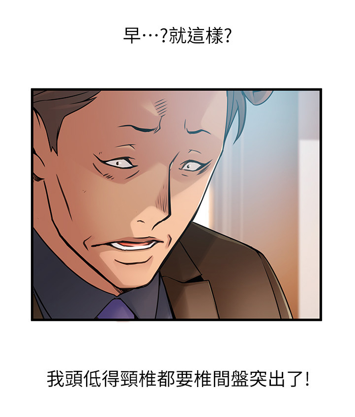 《西洋事务所》漫画最新章节第84章：世界的不公免费下拉式在线观看章节第【2】张图片