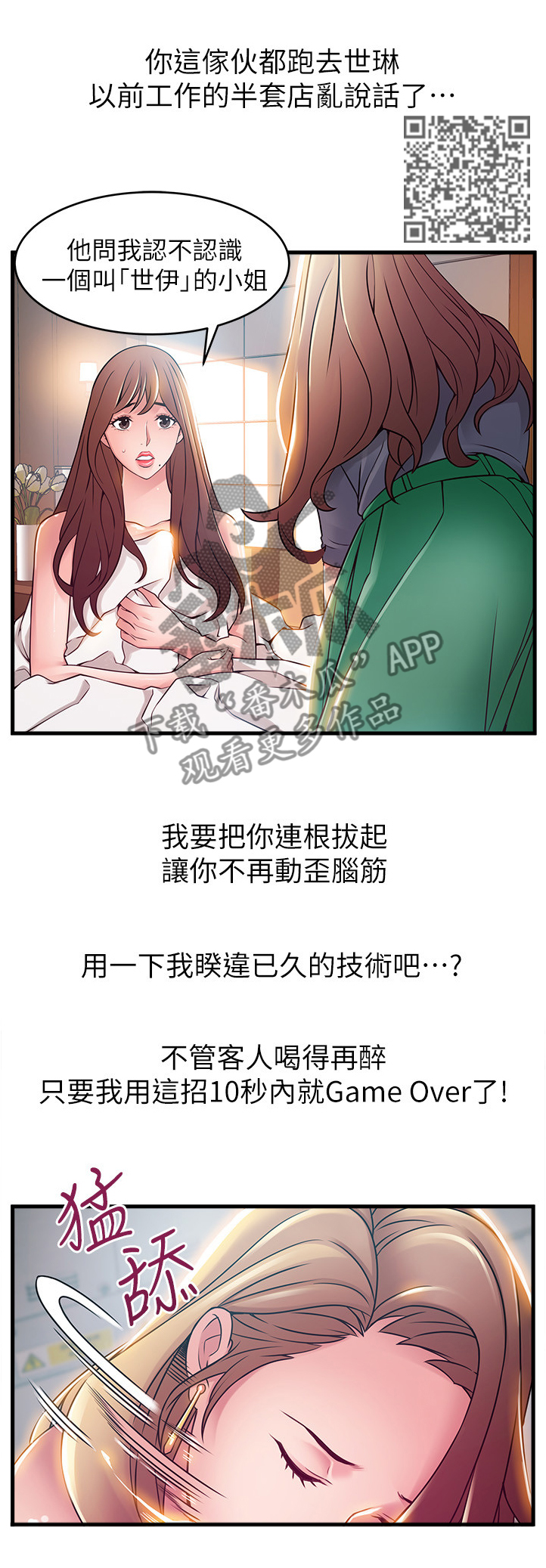 《西洋事务所》漫画最新章节第85章：收下吧免费下拉式在线观看章节第【8】张图片