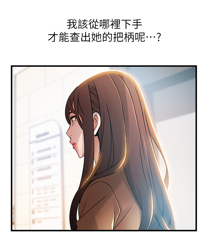 《西洋事务所》漫画最新章节第85章：收下吧免费下拉式在线观看章节第【14】张图片