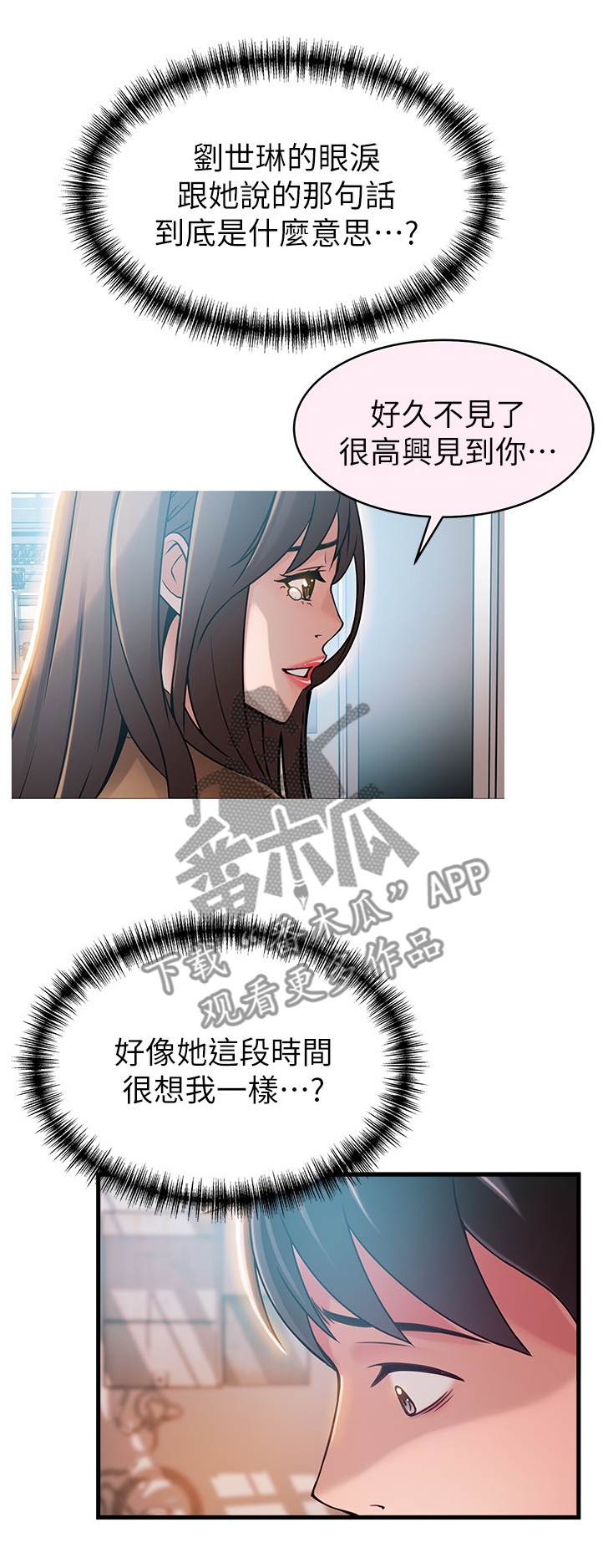 《西洋事务所》漫画最新章节第85章：收下吧免费下拉式在线观看章节第【4】张图片