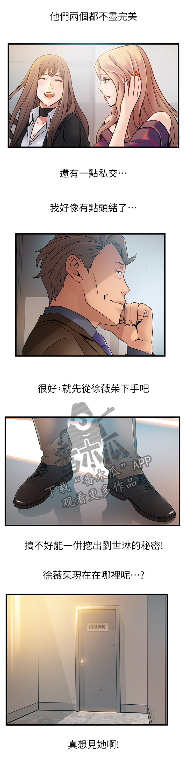 《西洋事务所》漫画最新章节第85章：收下吧免费下拉式在线观看章节第【11】张图片