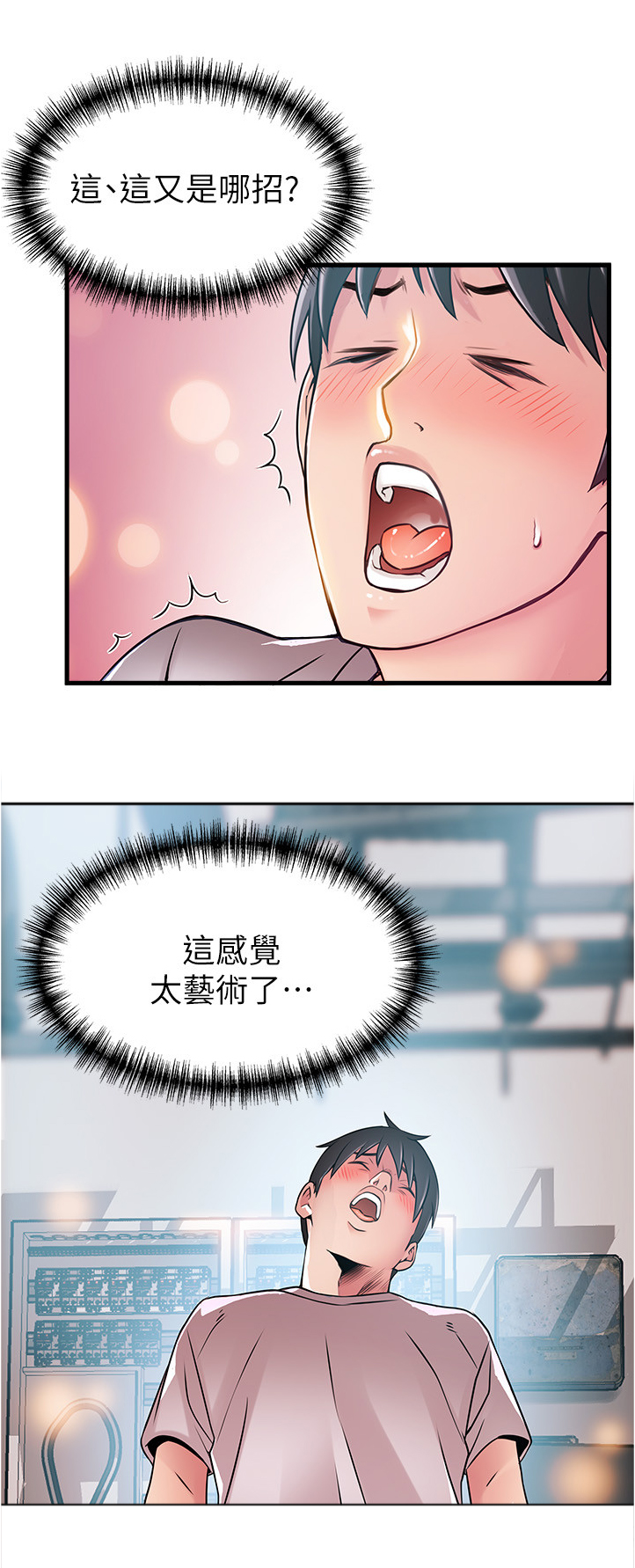 《西洋事务所》漫画最新章节第85章：收下吧免费下拉式在线观看章节第【7】张图片