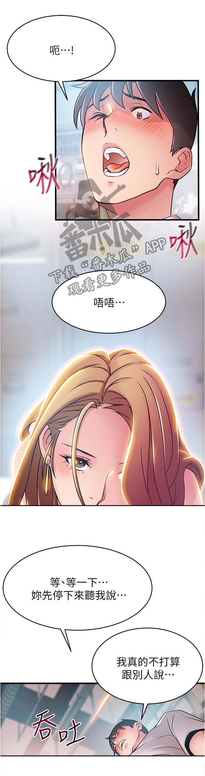 《西洋事务所》漫画最新章节第85章：收下吧免费下拉式在线观看章节第【9】张图片