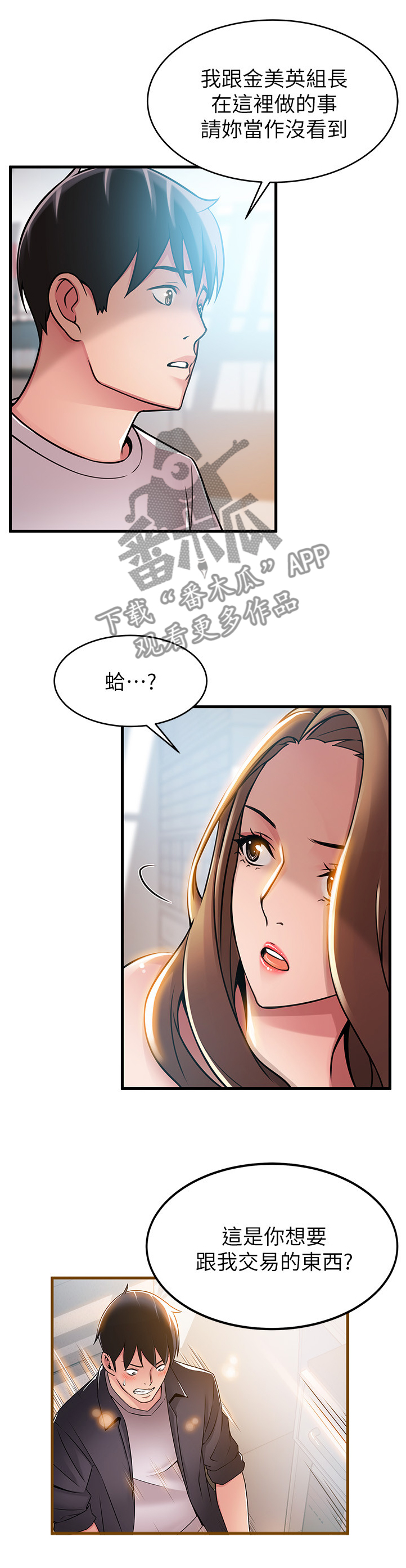 《西洋事务所》漫画最新章节第86章：难以忘怀的事免费下拉式在线观看章节第【10】张图片