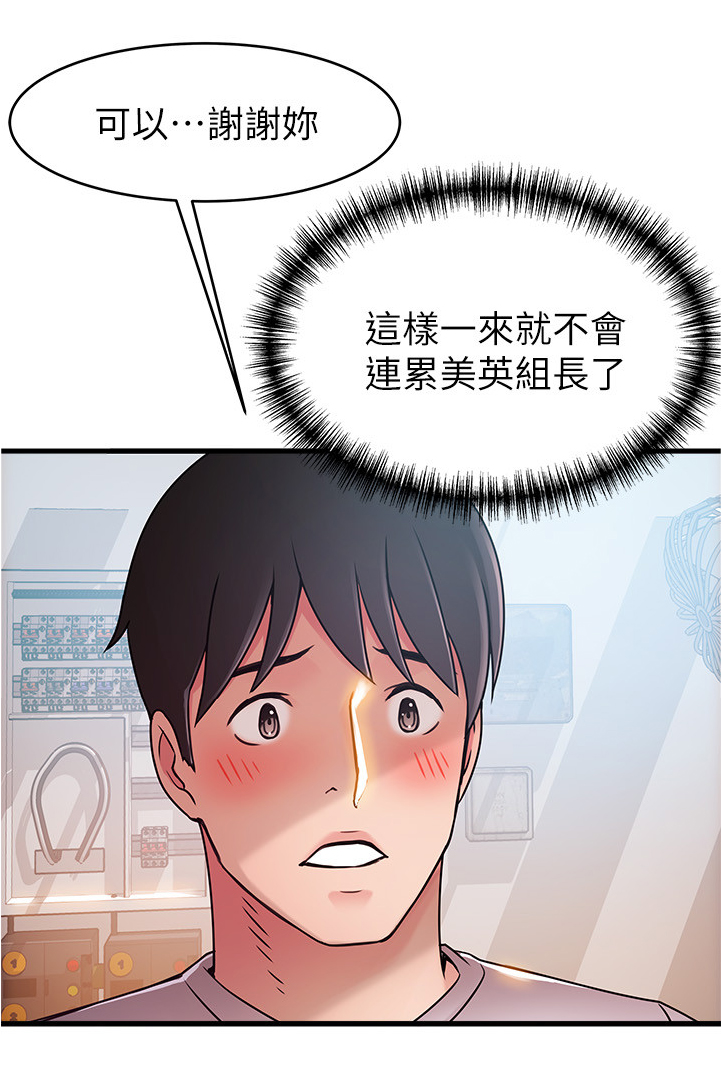 《西洋事务所》漫画最新章节第86章：难以忘怀的事免费下拉式在线观看章节第【8】张图片