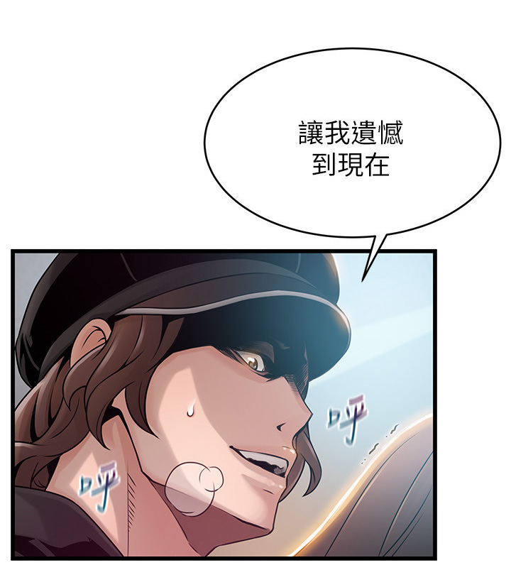 《西洋事务所》漫画最新章节第95章：消除我的遗憾免费下拉式在线观看章节第【2】张图片