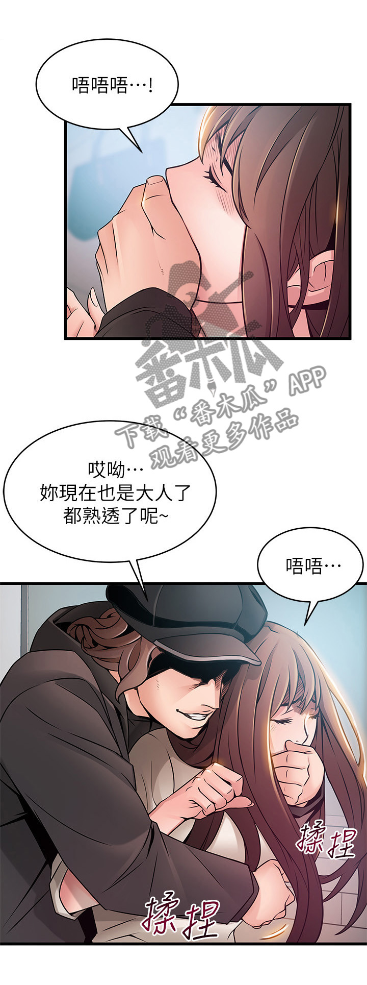 《西洋事务所》漫画最新章节第95章：消除我的遗憾免费下拉式在线观看章节第【3】张图片