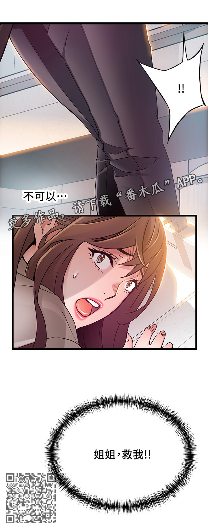 《西洋事务所》漫画最新章节第95章：消除我的遗憾免费下拉式在线观看章节第【1】张图片