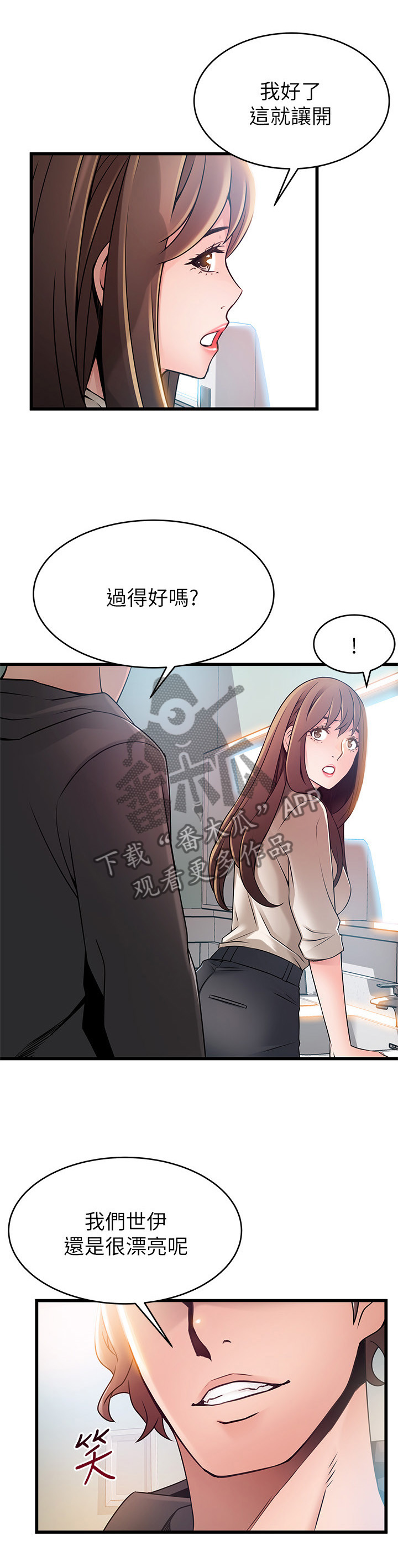 《西洋事务所》漫画最新章节第95章：消除我的遗憾免费下拉式在线观看章节第【6】张图片