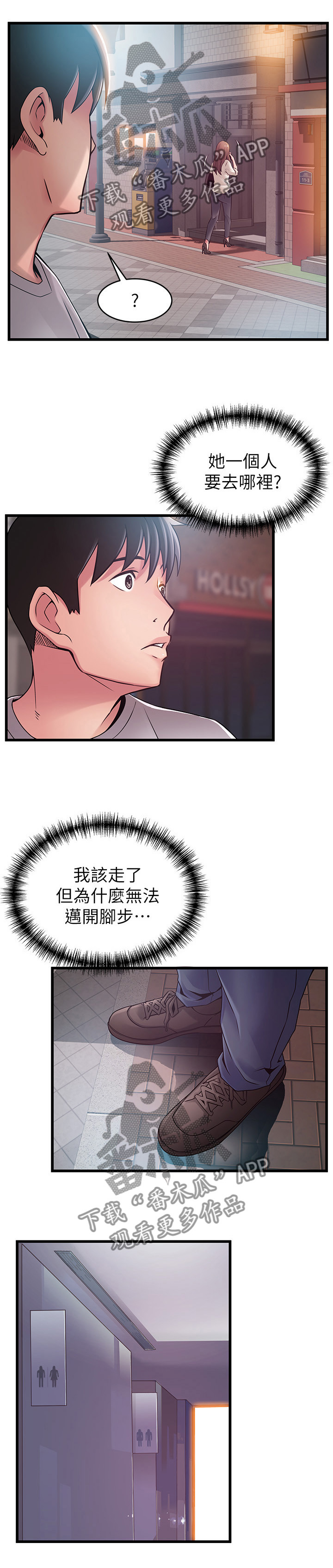 《西洋事务所》漫画最新章节第95章：消除我的遗憾免费下拉式在线观看章节第【12】张图片