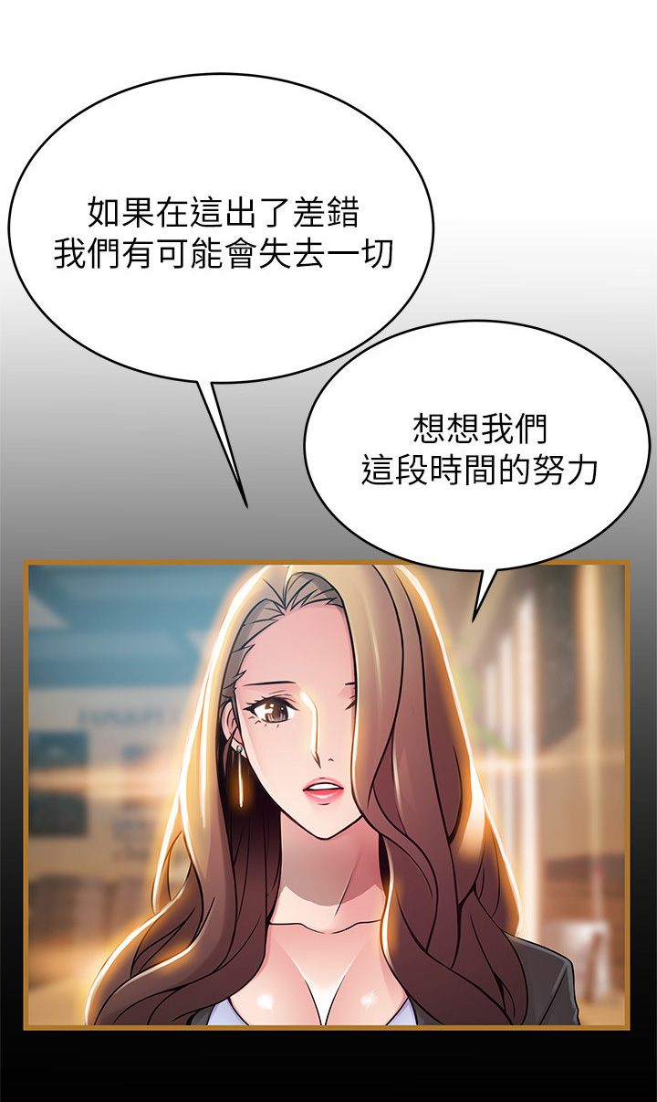 《西洋事务所》漫画最新章节第95章：消除我的遗憾免费下拉式在线观看章节第【9】张图片