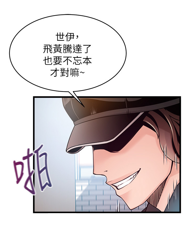 《西洋事务所》漫画最新章节第96章：威胁简讯免费下拉式在线观看章节第【3】张图片