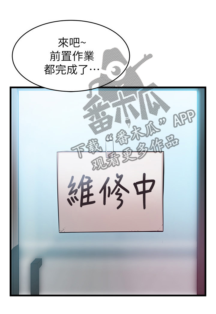 《西洋事务所》漫画最新章节第96章：威胁简讯免费下拉式在线观看章节第【6】张图片