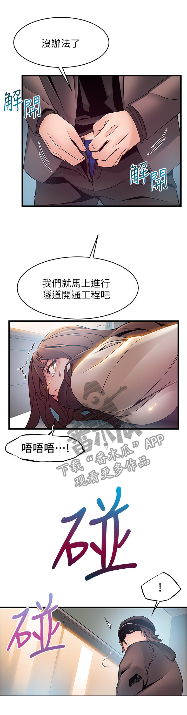 《西洋事务所》漫画最新章节第96章：威胁简讯免费下拉式在线观看章节第【2】张图片