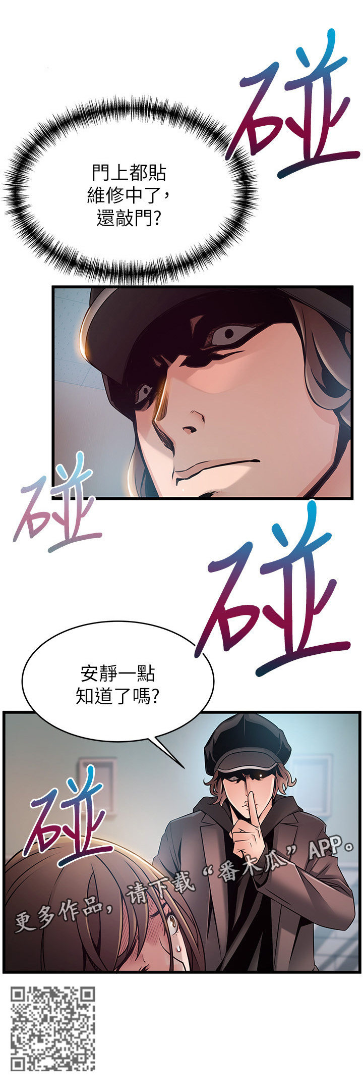 《西洋事务所》漫画最新章节第96章：威胁简讯免费下拉式在线观看章节第【1】张图片